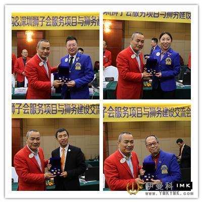 Exchange, Learning and Growth together -- The lions Club of Shenzhen and the representative organizations of Shenyang held the lion affairs exchange forum successfully news 图9张
